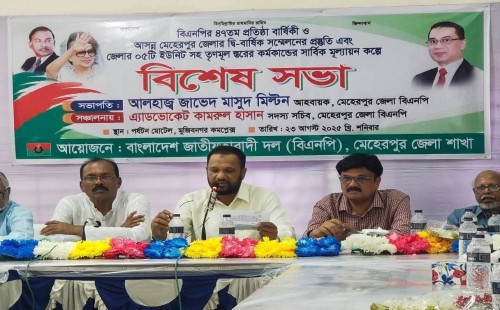 মেহেরপুরে বিএনপির প্রতিষ্ঠাবার্ষিক ও জেলার দ্বিবা‌র্ষিক সম্মেলনের প্রস্তুতি সভা অনুষ্ঠিত