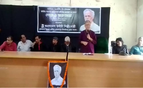 ঝিনাইদহে উদীচীর স্মরণসভা