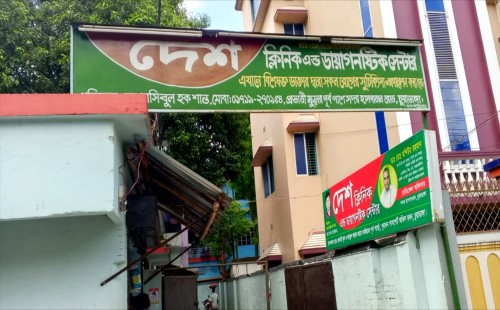 চুয়াডাঙ্গায় দেশ ক্লিনিকে অস্ত্রোপচারে নিষেধাজ্ঞা, তদন্ত কমিটি গঠন