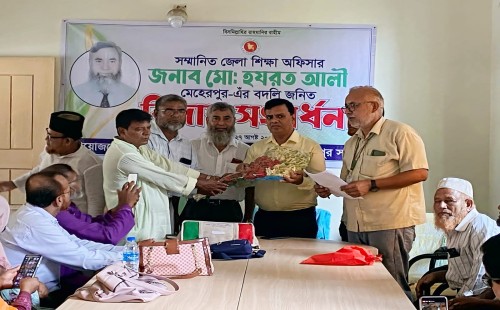 মেহেরপুরে জেলা শিক্ষা কর্মকর্তাকে বিদায় সংবর্ধনা