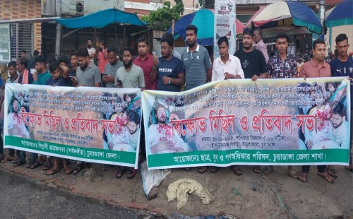 নুরের ওপর হামলার প্রতিবাদে চুয়াডাঙ্গায় বিক্ষোভ ও প্রতিবাদ সভা