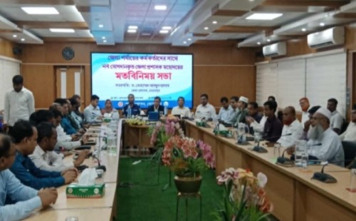 মেহেরপুরে নবাগত জেলা প্রশাসকের সাথে কর্মকর্তাদের মতবিনিময়