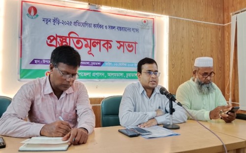 ‘নতুন কুঁড়ি-২০২৫’ প্রতিযোগিতা বাস্তবায়নে প্রস্তুতি সভা