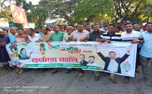 দামুড়হুদায় বিএনপির বর্ণাঢ্য র‌্যালি ও আলোচনা সভা