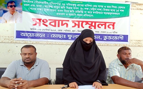 ঝিনাইদহে সর্বস্বান্ত গৃহবধূ ফুলমতি