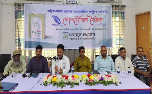 চুয়াডাঙ্গা প্রেসক্লাবে হেযবুত তওহীদের গোলটেবিল বৈঠক অনুষ্ঠিত