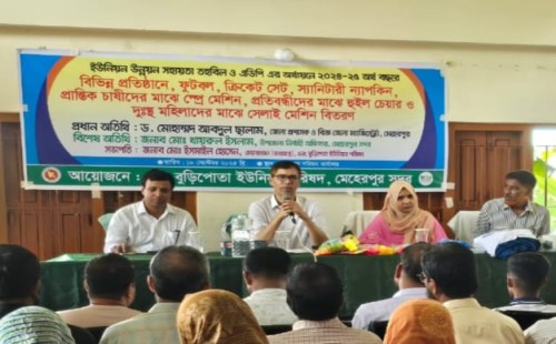 মেহেরপুরের বুড়িপোতা ইউনিয়নে বিভিন্ন সামগ্রী বিতরণকালে জেলা প্রশাসক