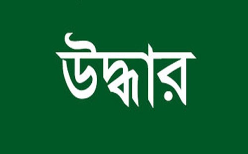 চুয়াডাঙ্গার গহেরপুরে যুবকের ঝু ল ন্ত লা শ উদ্ধার