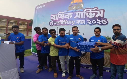 সোনালীকা ডে বার্ষিক সার্ভিস ও মতবিনিময়  সভা