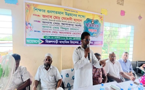 হিজলগাড়ী মাধ্যমিক বিদ্যালয়ে অভিভাবক সমাবেশ
