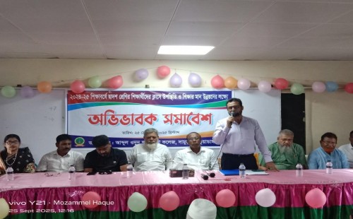 আব্দুল ওদুদ শাহ ডিগ্রি কলেজে অভিভাবক সমাবেশ