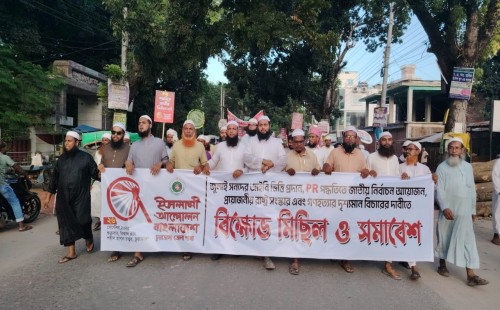 চুয়াডাঙ্গায় ইসলামী আন্দোলনের বিক্ষোভ মিছিল ও সমাবেশ অনুষ্ঠিত
