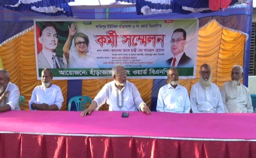 গাংনীতে ওয়ার্ড বিএনপির কর্মী সম্মেলন