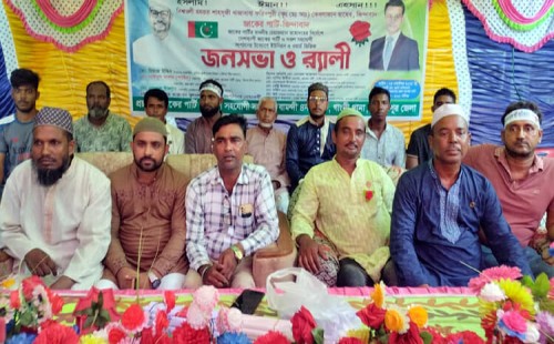 গাংনীতে জাকের পার্টির র‌্যালি ও সমাবেশ