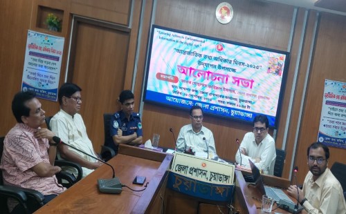 চুয়াডাঙ্গা, মেহেরপুর ও ঝিনাইদহে আন্তর্জাতিক তথ্য অধিকার দিবস পালিত