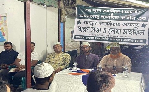 উথলী বাজার একতা ক্ষুদ্র ব্যবসায়ী সমিতির দোয়া মাহফিল