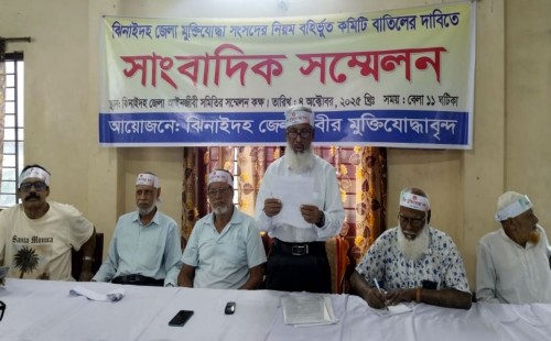ঝিনাইদহ জেলা মুক্তিযোদ্ধা সংসদের কমিটি অনুমোদনে অনিয়ম বাতিলের দাবিতে সংবাদ সম্মেলন