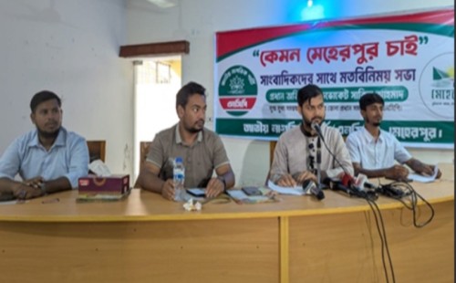 মেহেরপুরের উন্নয়ন ভাবনা নিয়ে এনসিপির ১৩ দফা কর্মসূচি ঘোষণা