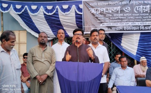 মেহেরপুরের বারাদীতে বিএনপির স্মরণ সভা ও দোয়া মাহফিল