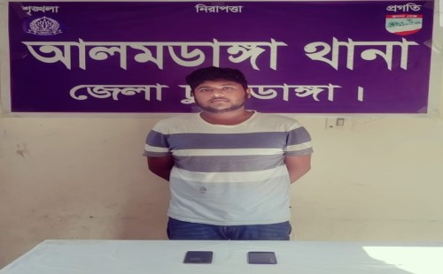 আলমডাঙ্গায় পর্নোগ্রাফি মামলার যুবক গ্রেপ্তার