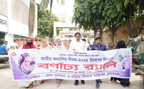 চুয়াডাঙ্গা, মেহেরপুর ও ঝিনাইদহে জাতীয় কন্যাশিশু দিবস পালন