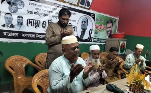 মির্জা শিপলুর আত্মার মাগফিরাতে চুয়াডাঙ্গার ২১ ইউনিয়নে একযোগে দোয়া মাহফিল