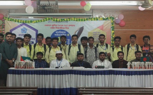 নবীন বরণ ও শিক্ষার্থীদের ক্যারিয়ার গাইডলাইন