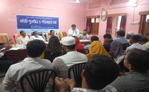 সুজন চুয়াডাঙ্গা জেলা কমিটির পুনর্গঠন ও পরিকল্পনা সভা
