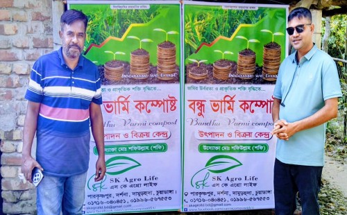 ভার্মি কম্পোস্টে সাবলম্বী তরুণ উদ্যোক্তা শফিক