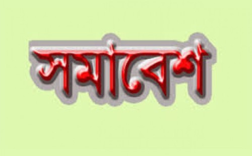 দামুড়হুদার লোকনাথপুরে আখচাষি সমাবেশ