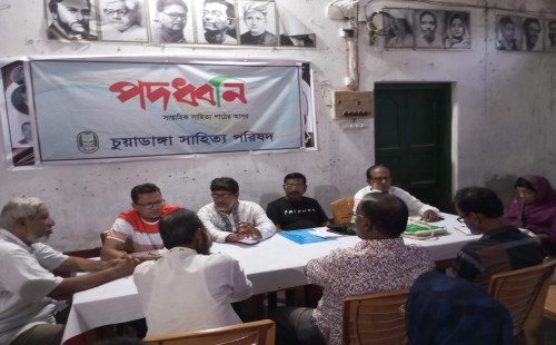 চুয়াডাঙ্গায় সাহিত্য আসর ‘পদধ্বনি’-এর ১৫৯২তম পর্ব অনুষ্ঠিত