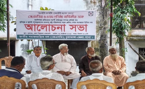 চুয়াডাঙ্গায় জেএসডির প্রতিষ্ঠাবার্ষিকী উপলক্ষে আলোচনা