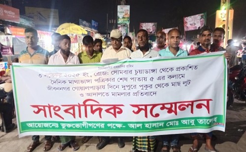 প্রকাশিত সংবাদকে মিথ্যা দাবি করে সংবাদ সম্মেলন