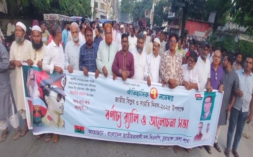 জাতীয় বিপ্লব ও সংহতি দিবসে চুয়াডাঙ্গায় সহস্রাধিক নেতা-কর্মী নিয়ে বিশাল শোভাযাত্রা