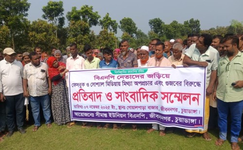 চুয়াডাঙ্গায় অপপ্রচারের প্রতিবাদে বিএনপির সংবাদ সম্মেলন