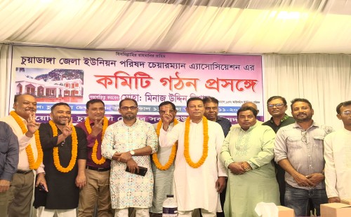 চুয়াডাঙ্গা জেলা ইউনিয়ন পরিষদ চেয়ারম্যান অ্যাসোসিয়েশনের কমিটি গঠন