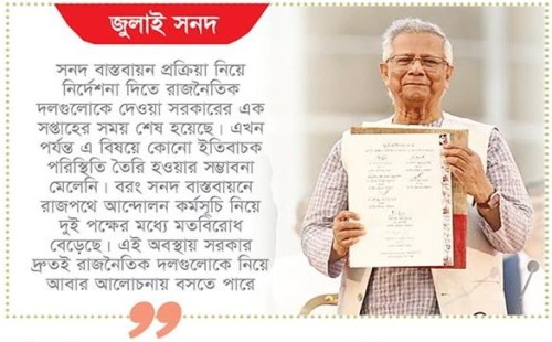 সমঝোতা হয়নি, যেকোনো সময় সরকারি সিদ্ধান্ত