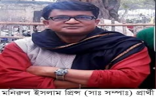কেরুর সাবেক শ্রমিক নেতা মনিরুল ইসলাম প্রিন্স অবসরে যাচ্ছেন