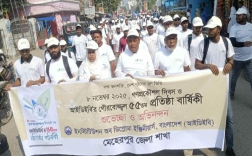 মেহেরপুরে আইডিইবির ৫৫তম প্রতিষ্ঠাবার্ষিকী উদ্যাপন
