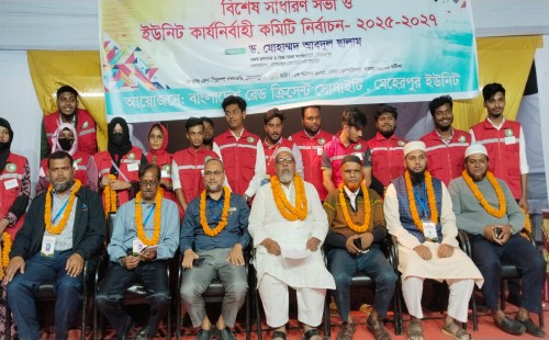 মেহেরপুর রেড ক্রিসেন্ট ইউনিটের দ্বিবার্ষিক নির্বাচন