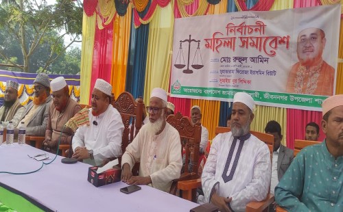 জীবননগরে জামায়াতের নির্বাচনী মহিলা সমাবেশে রুহুল আমিন
