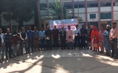 চুয়াডাঙ্গায় পদোন্নতি বঞ্চনার প্রতিবাদে শিক্ষকদের কর্মবিরতি