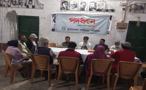চুয়াডাঙ্গা সাহিত্য পরিষদের সাহিত্য আসর পদধ্বনি অনুষ্ঠিত