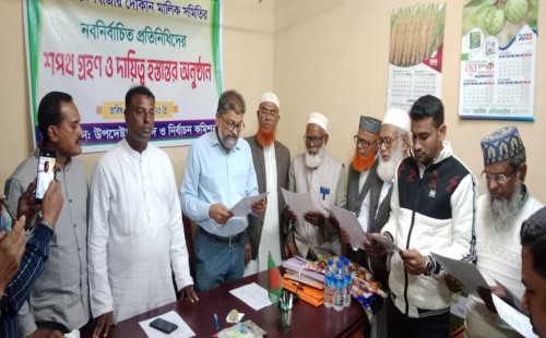 দর্শনা রেলবাজার দোকান মালিক সমিতির নবনির্বাচিত প্রতিনিধিদের শপথ গ্রহণ ও দায়িত্ব হস্তান্তর