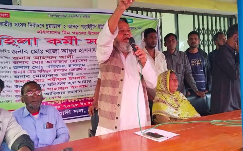 গড়াইটুপি ইউনিয়নে মহিলা কর্মী সমাবেশ