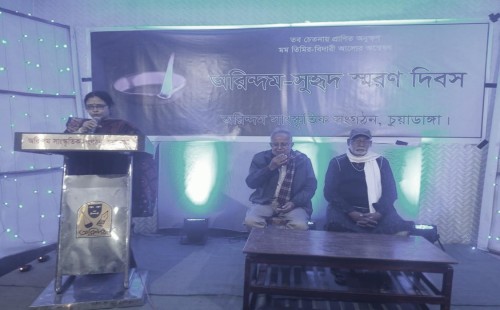 চুয়াডাঙ্গায় ‘অরিন্দম-সুহৃদ স্মরণ দিবস’ পালিত