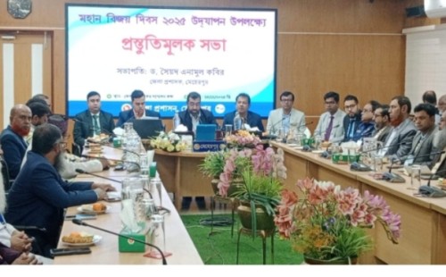মেহেরপুরে মহান বিজয় দিবস উদ্যাপনে প্রস্তুতি সভা