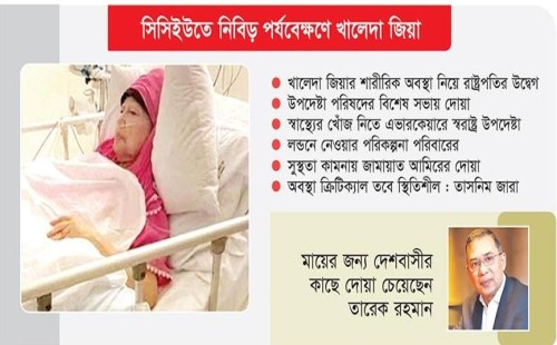 বিদেশে নেওয়ার মতো শারীরিক অবস্থা নেই
