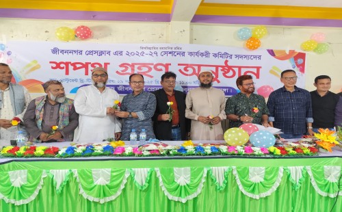 জীবননগর প্রেসক্লাবের সদস্যদের শপথ