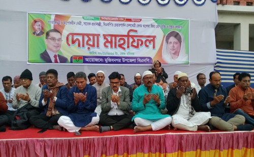 বেগম খালেদা জিয়ার সুস্থতা কামনায় বিশেষ মোনাজাত